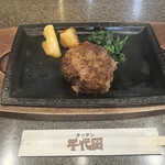 Kicchin Chiyoda - 