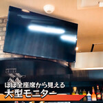 えんぎ屋 - ほぼ全席から見える大型モニター！
