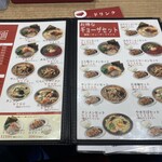 ラーメン中華食堂 新世 - 