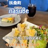 NasuBe - 