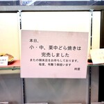 時屋 新宿小田急ハルク店 - 
