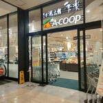 A・COOP 街かど畑 - 
