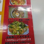 Mitsuchiyan Ramen - 