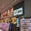 ダイリキ イトーヨーカドー津久野店