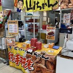 近鉄百貨店 - 世界の山ちゃんのブースが出ていました