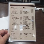 大衆酒場　ふくろ - 