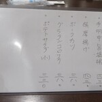 大衆酒場　ふくろ - 