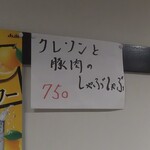 大衆酒場　ふくろ - 