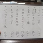 大衆酒場　ふくろ - 