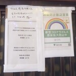 大衆酒場　ふくろ - 