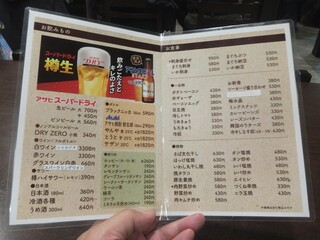 大衆酒場　ふくろ - 