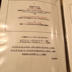 ピッツェリア ロマーナ ジャニコロ - メニュー