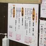 らーめんぎょうざ 治 - 