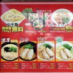 ラーメン 三九 - 店先のメニュー