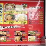 ラーメン 三九 - 店先のメニュー