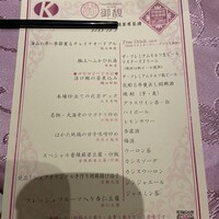 Szechwan Cuisine & Wine 四川料理 御馥 中之島ダイビル店 - 