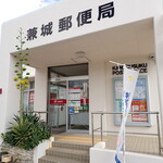 Mampuku Shokudou - 兼城郵便局