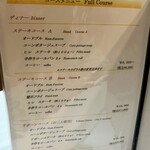 ステーキハウス スエ - 