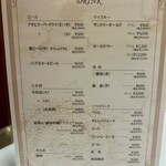 ステーキハウス スエ - 