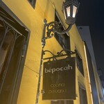 ペルー料理 bepocah - 