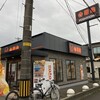 Yoshinoya - 