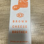 BROWN CHEESE BROTHER - 