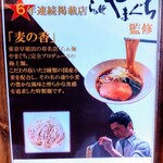 RAMEN OKAJIMA - 