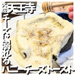 チーズと生はちみつ BeNe - 