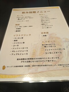 麻布しき - ドリンクの飲み放題メニュー、皆さん、ビールと日本酒しか飲んでいませ〜ん。(笑)