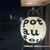 pot-au-feu - 外観写真: