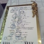 クイントカント - 