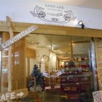 ロンカフェ ルインズ ダイニング - 