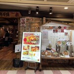 めっせ熊 新大阪店 - 