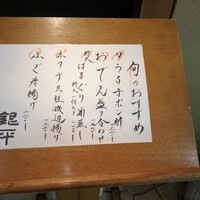 魚匠 銀平 道頓堀店 - 
