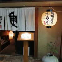 魚匠 銀平 道頓堀店 - 