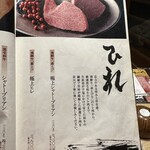 最飛びヒレ家 馬喰一代 名古屋EAST - 