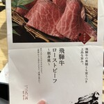 最飛びヒレ家 馬喰一代 名古屋EAST - 