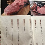 最飛びヒレ家 馬喰一代 名古屋EAST - 