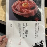 最飛びヒレ家 馬喰一代 名古屋EAST - 