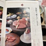 最飛びヒレ家 馬喰一代 名古屋EAST - 