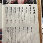 最飛びヒレ家 馬喰一代 名古屋EAST - 