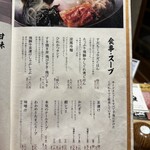 最飛びヒレ家 馬喰一代 名古屋EAST - 