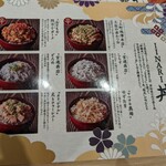 創業麺類元年 坂本龍馬が愛したラーメン食堂 - 