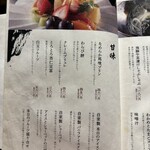 最飛びヒレ家 馬喰一代 名古屋EAST - 