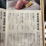 最飛びヒレ家 馬喰一代 名古屋EAST - 