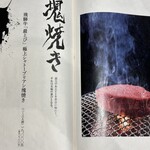 最飛びヒレ家 馬喰一代 名古屋EAST - 