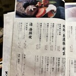 最飛びヒレ家 馬喰一代 名古屋EAST - 