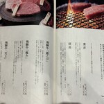 最飛びヒレ家 馬喰一代 名古屋EAST - 