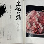 最飛びヒレ家 馬喰一代 名古屋EAST - 