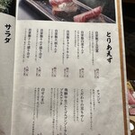 最飛びヒレ家 馬喰一代 名古屋EAST - 